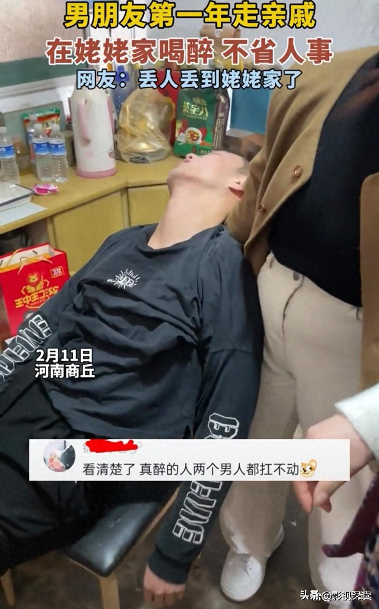 男子去女友姥姥家拜年喝断片了