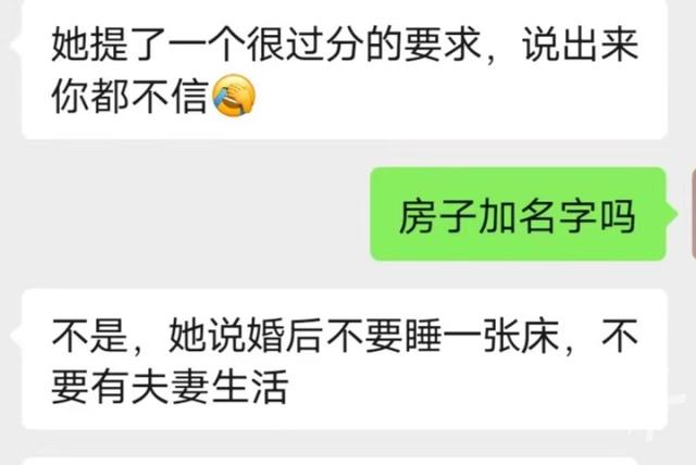 相亲当晚女生列出每月9900元开支