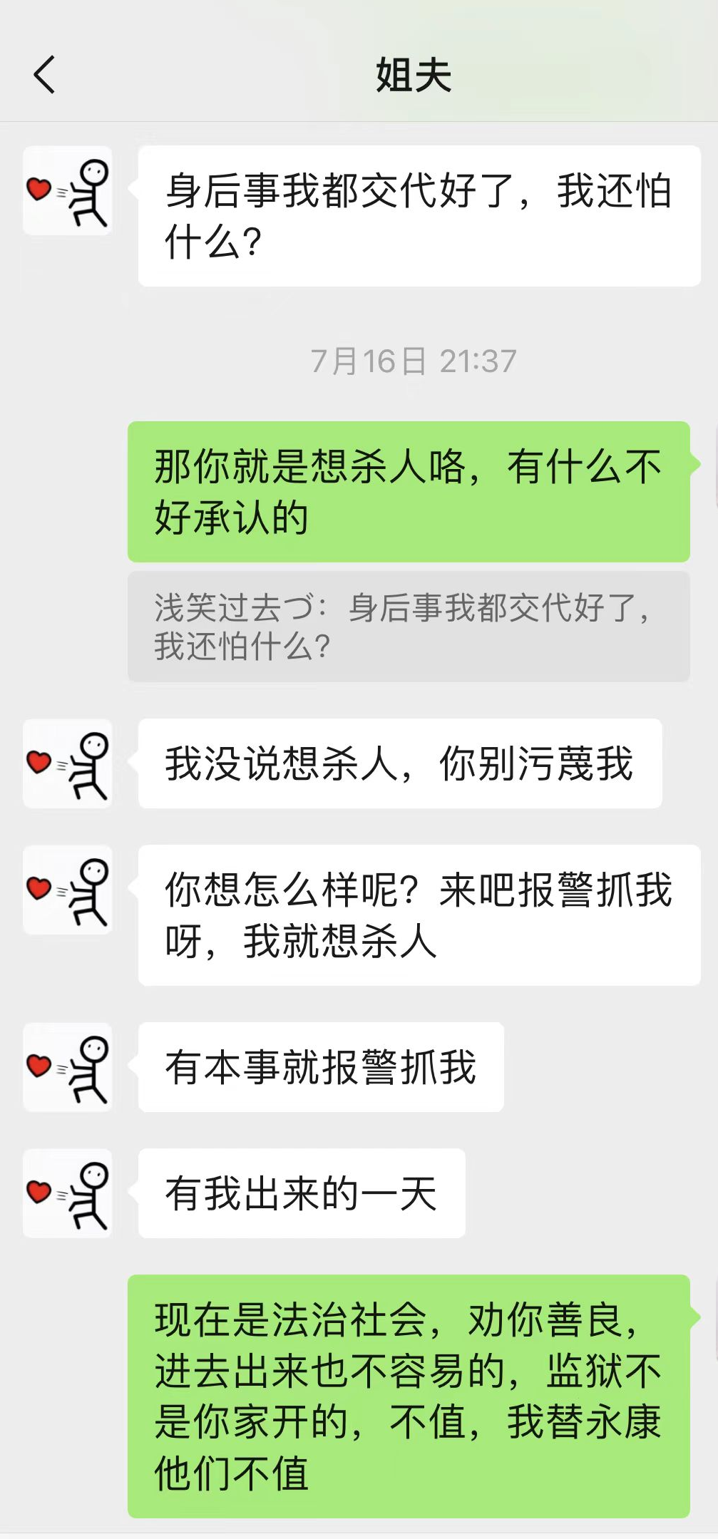 离婚冷静期杀妻案择期宣判