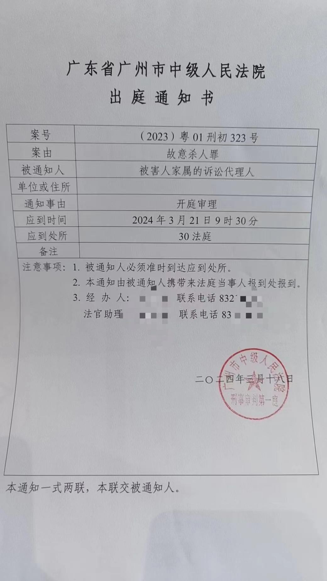 离婚冷静期杀妻案择期宣判